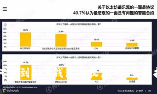 如何找到OKB钱包的收款码：全面指南